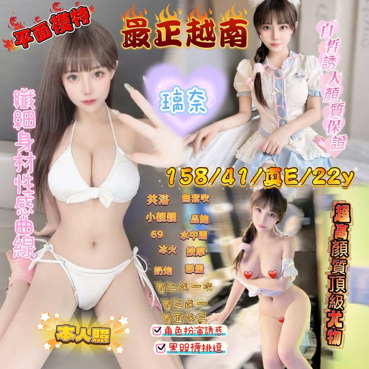 桃園 個工 糖 糖 36D|20